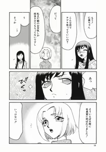 Page 14 of Reijou Ana Kyouko - preview thumbnail