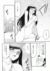 Page 164 of Reijou Ana Kyouko - preview thumbnail