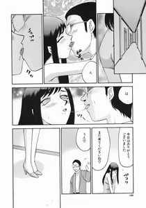 Page 168 of Reijou Ana Kyouko - preview thumbnail