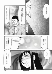 Page 178 of Reijou Ana Kyouko - preview thumbnail