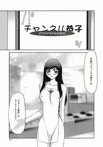 Page 179 of Reijou Ana Kyouko - preview thumbnail