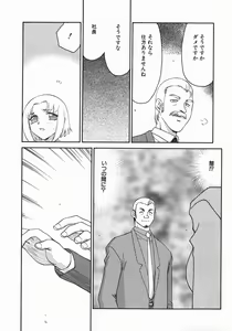 Page 19 of Reijou Ana Kyouko - preview thumbnail