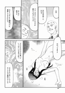 Page 200 of Reijou Ana Kyouko - preview thumbnail