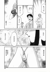 Page 203 of Reijou Ana Kyouko - preview thumbnail