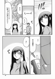 Page 31 of Reijou Ana Kyouko - preview thumbnail