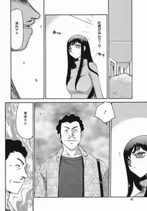 Page 34 of Reijou Ana Kyouko - preview thumbnail