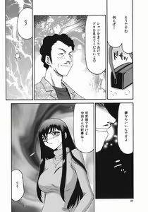 Page 42 of Reijou Ana Kyouko - preview thumbnail