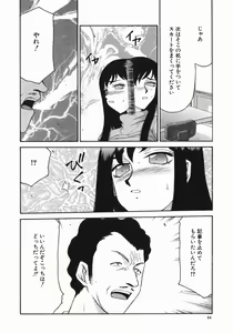 Page 46 of Reijou Ana Kyouko - preview thumbnail