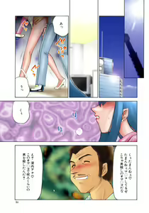 Page 53 of Reijou Ana Kyouko - preview thumbnail