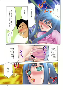 Page 55 of Reijou Ana Kyouko - preview thumbnail