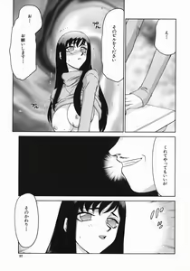 Page 59 of Reijou Ana Kyouko - preview thumbnail