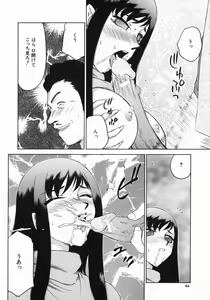 Page 66 of Reijou Ana Kyouko - preview thumbnail