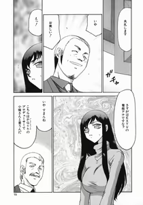Page 75 of Reijou Ana Kyouko - preview thumbnail