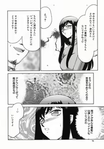 Page 78 of Reijou Ana Kyouko - preview thumbnail