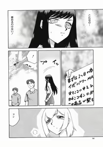 Page 86 of Reijou Ana Kyouko - preview thumbnail