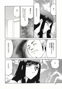 Page 90 of Reijou Ana Kyouko - preview thumbnail