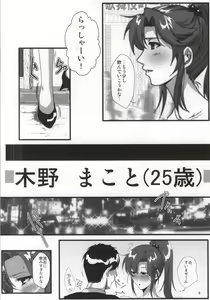 Page 3 of Mokuyoubi no Jouji - preview thumbnail
