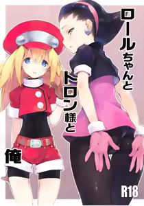 Roll-chan to Tron-sama to Ore — hentai manga cover on Fhentai