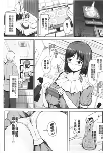 Page 130 of Uri Baishun JK | 援交賣春JK女高中生- - preview thumbnail