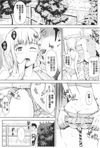 Page 175 of Uri Baishun JK | 援交賣春JK女高中生- - preview thumbnail