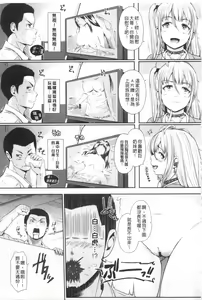 Page 50 of Uri Baishun JK | 援交賣春JK女高中生- - preview thumbnail