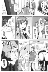 Page 68 of Uri Baishun JK | 援交賣春JK女高中生- - preview thumbnail