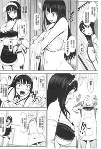 Page 93 of Uri Baishun JK | 援交賣春JK女高中生- - preview thumbnail