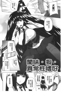 Page 107 of Pink Labyrinth | 粉紅色 性愛的迷宮 - preview thumbnail