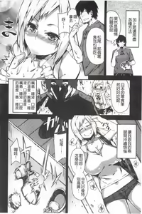 Page 161 of Pink Labyrinth | 粉紅色 性愛的迷宮 - preview thumbnail