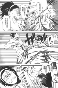 Page 180 of Pink Labyrinth | 粉紅色 性愛的迷宮 - preview thumbnail