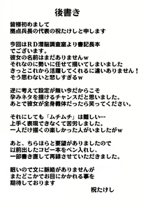Page 28 of ED Sennou Choukyoushitsu - preview thumbnail