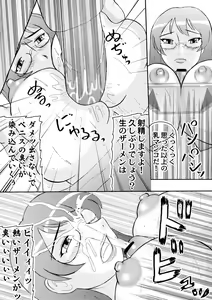 Page 4 of ED Sennou Choukyoushitsu - preview thumbnail