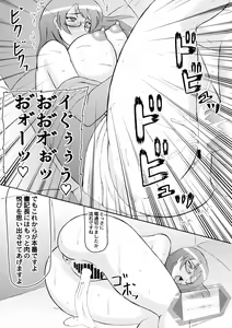Page 8 of ED Sennou Choukyoushitsu - preview thumbnail