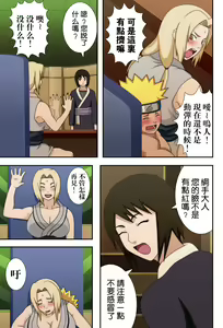 Page 27 of Kyonyuu no Ninja Chichikage (decensored) - preview thumbnail