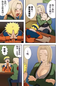 Page 5 of Kyonyuu no Ninja Chichikage (decensored) - preview thumbnail