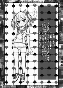 Page 4 of Wanwan Over Drive! - preview thumbnail