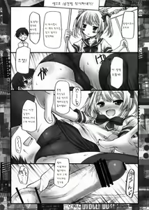 Page 8 of Wanwan Over Drive! - preview thumbnail