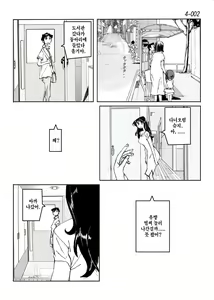 Page 3 of Kamo no Aji - Misako 4 - preview thumbnail