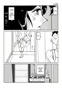 Page 36 of Kamo no Aji - Misako 4 - preview thumbnail