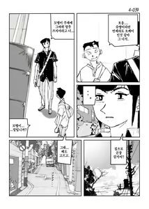 Page 40 of Kamo no Aji - Misako 4 - preview thumbnail
