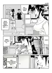 Page 56 of Kamo no Aji - Misako 4 - preview thumbnail