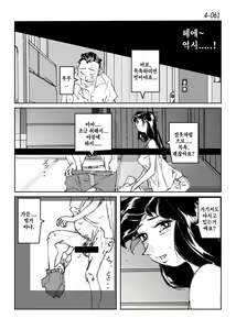 Page 62 of Kamo no Aji - Misako 4 - preview thumbnail