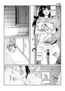 Page 90 of Kamo no Aji - Misako 4 - preview thumbnail