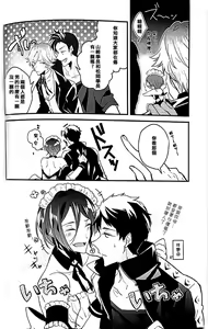 Page 5 of Mujikaku Hime-sama wa Tachi ga Warui - preview thumbnail