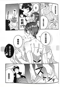 Page 10 of 17-sai no Hanayome - preview thumbnail