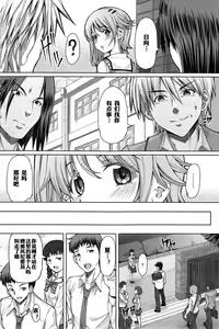 Page 13 of Houkago Shukujo-kai ~Sanshou Natsu~ + Higurashi no Koe - preview thumbnail