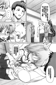 Page 21 of Houkago Shukujo-kai ~Sanshou Natsu~ + Higurashi no Koe - preview thumbnail