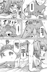 Page 25 of Houkago Shukujo-kai ~Sanshou Natsu~ + Higurashi no Koe - preview thumbnail