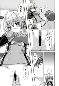 Page 16 of Prinz Eugen to Arashi no Yoru - preview thumbnail