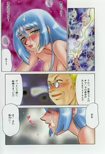 Page 120 of Ruri Hari - preview thumbnail